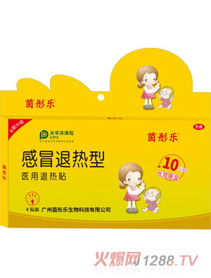 茵彤樂(lè )感冒退熱型小兒貼劑