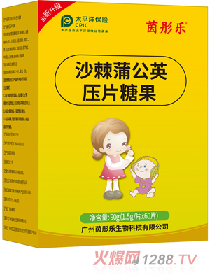 茵彤樂(lè )沙棘蒲公英壓片糖果