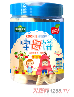 貝熙優(yōu)字母餅 蛋奶味