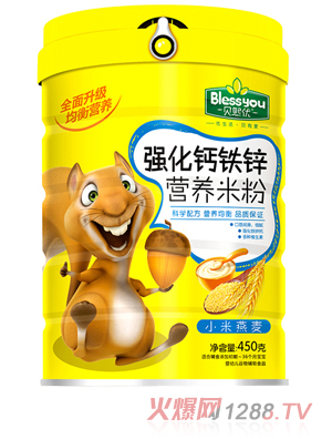 貝熙優(yōu)強化鐵鋅鈣營(yíng)養米粉 450克（小米燕麥）