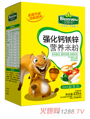 貝熙優(yōu)強化鐵鋅鈣營(yíng)養米粉 盒裝225克（DHA益生元）