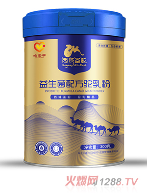 西域圣驼益生菌配方驼乳粉