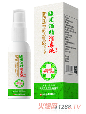 护贝佳贝爱医用酒精消毒液喷剂
