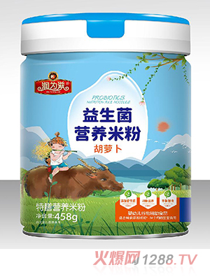 潤為滋益生菌營養(yǎng)米粉 胡蘿卜
