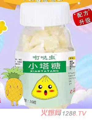 咑噠蟲(chóng)小塔糖
