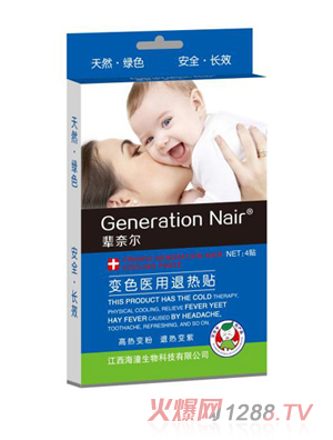辈奈尔变色医用退热贴