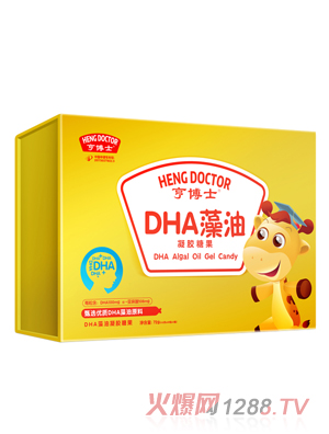 亨博士DHA藻油凝胶糖果