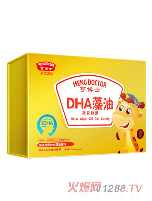 亨博士DHA藻油凝膠糖果