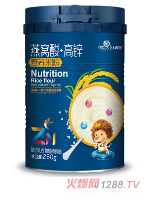 優(yōu)諾冠燕窩酸高鋅營(yíng)養米粉