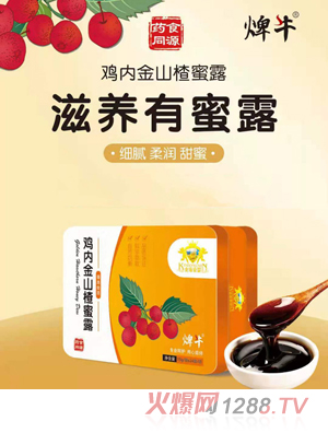 金盾愛(ài)嬰雞內金山楂蜜露