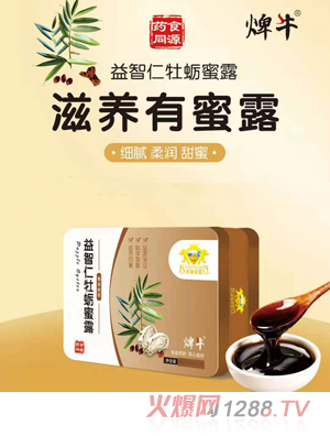 金盾愛(ài)嬰益智仁牡蠣蜜露