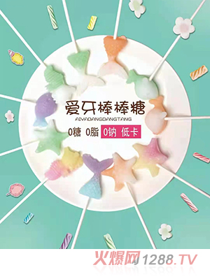 慈小贝爱牙棒棒糖