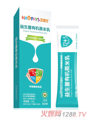 漢培仕益生菌有機蒸米乳試用裝