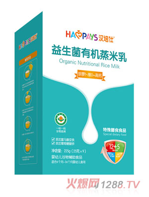 漢培仕益生菌有機蒸米乳-胡蘿卜維D+高鈣盒裝