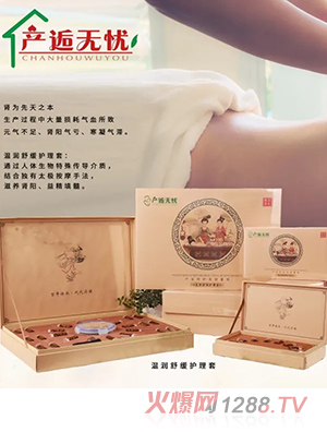 產(chǎn)逅無(wú)憂(yōu)溫潤舒緩護理套