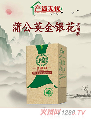 产逅无忧蒲公英金银花代用茶R