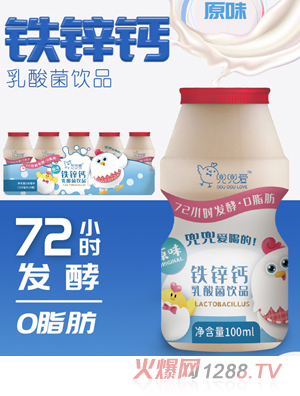 兜兜爱铁锌钙乳酸菌饮品 草莓味