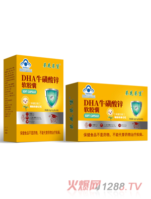 葵花葵堡DHA牛磺酸鋅軟膠囊