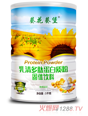 葵花葵堡乳清多肽蛋白質(zhì)粉