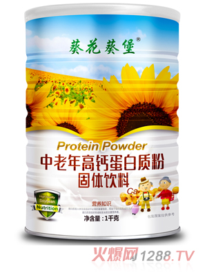 葵花葵堡中老年高鈣蛋白質(zhì)粉