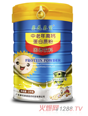 葵花葵堡中老年高鈣蛋白質(zhì)粉