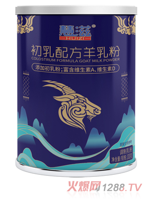 慧滋初乳配方羊乳粉 聽(tīng)裝