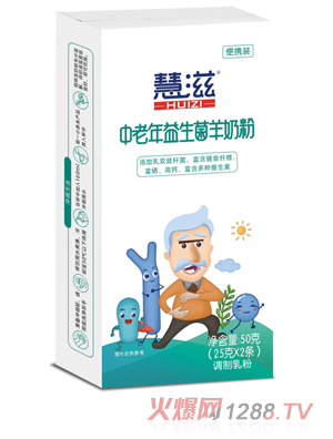 慧滋中老年益生菌羊奶粉 50克盒裝 電商專(zhuān)用
