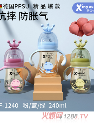 新优怡德国PPSU皇冠奶瓶 240ml