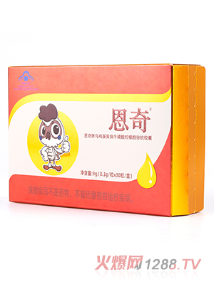 恩奇烏雞蛋黃油牛磺酸檸檬酸鋅軟膠囊側面