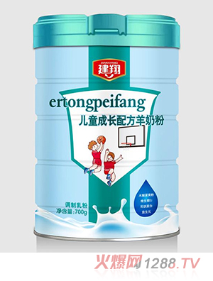 建翔兒童成長(cháng)配方羊奶粉