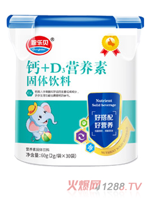 聪乐贝钙+D3营养素