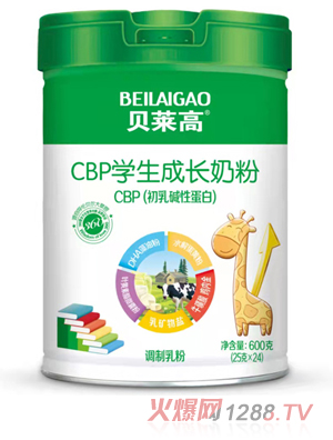 贝莱高CBP学生成长奶粉