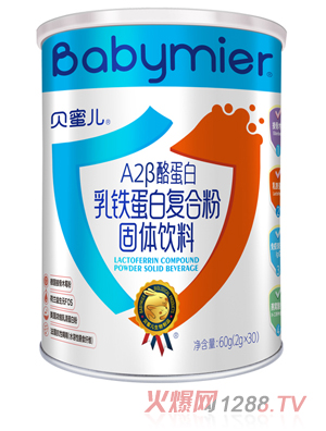 贝蜜儿A2β酪蛋白乳铁蛋白复合粉