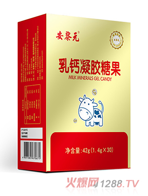 安黎元乳鈣凝膠糖果