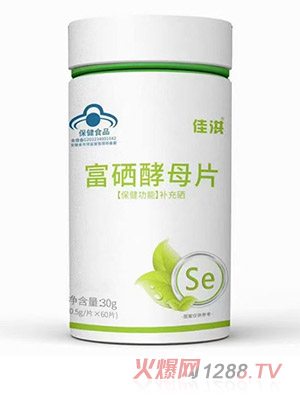富硒酵母片維生素e元素增強提高抗免疫力女性批發(fā)貼牌代加工