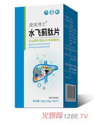 康美博士 水飛薊籽油葛根片水飛薊肽片特殊膳食壓片糖果批發(fā)代發(fā)