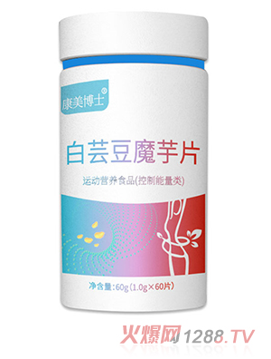 白蕓豆魔芋片控制食欲餐前阻斷提取物片代加工白蕓豆膳食纖維片