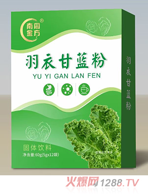 羽衣甘蓝粉盒装特殊膳食低脂高纤高维C果蔬粉便携装羽衣甘蓝粉