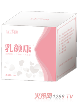女元康乳顏康