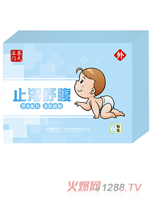 蔡氏名門(mén)止瀉舒腹保健貼