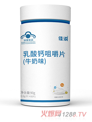 定制压片糖果 乳酸钙咀嚼片保健品会销批发源头厂家oem贴牌代加工