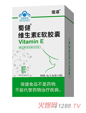 定制軟膠囊 維生素E定制保健食品會(huì )銷(xiāo)批發(fā)源頭廠(chǎng)家oem貼牌代加工