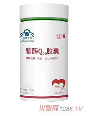 定制辅酶q10高含量软胶囊 保健品厂家直销批发定制贴牌
