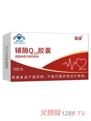 定制輔酶Q10膠囊高含量保健品 批發(fā)貼牌代加工oem會(huì )銷(xiāo)保健食品