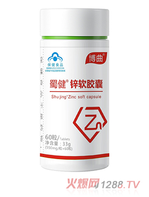 定制軟膠囊 鋅軟膠囊保健品會(huì )銷(xiāo)批發(fā)源頭廠(chǎng)家oem貼牌代加工
