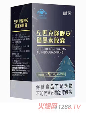 保健品 藍帽膠囊保健品定制代工褪黑素膠囊代工 睡覺膠囊 褪黑素