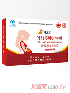 金珍堂叶酸多种矿物质软胶囊（孕妇）