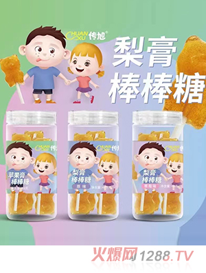 传旭梨膏棒棒糖48克瓶装 草莓味原味苹果味棒棒糖