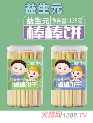 傳旭益生元棒棒餅135克瓶裝 芝麻味牛奶味水果味番茄味餅干