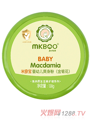 米奇寶嬰幼兒爽身粉(金銀花)138g 植物配方粉質細膩溫和呵護